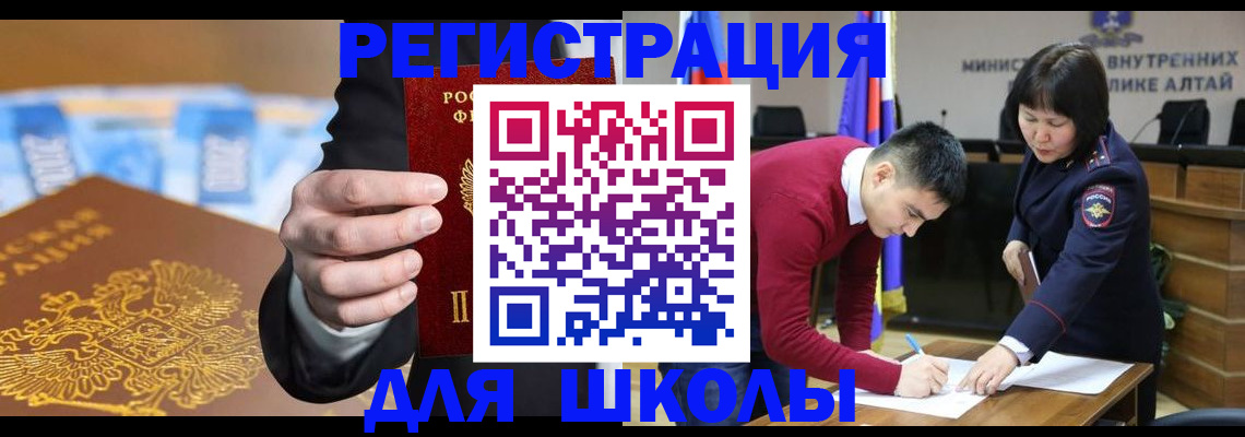 купить прописку в России