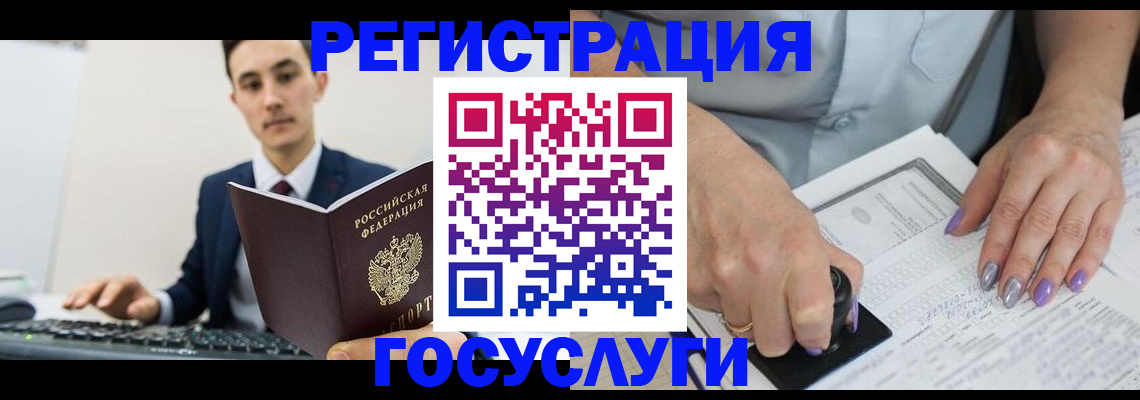 прописка от собственника в России